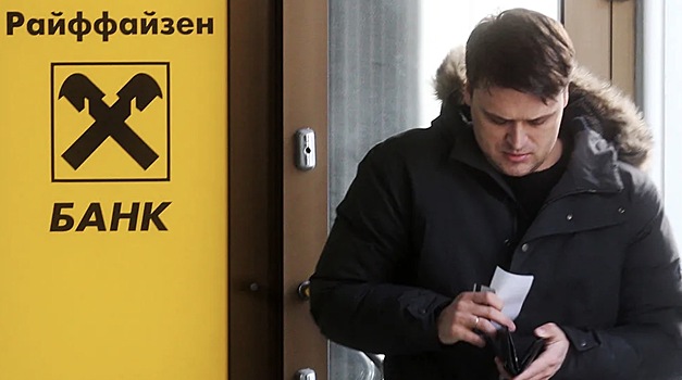 Райффайзенбанк перестал принимать доллары и евро в банкоматах