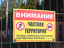 Житель Подмосковья начал брать с соседей деньги за проезд по общей дороге. И попал под статью