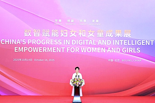 Пэн Лиюань посетила выставку о возможностях женщин и девочек в эпоху цифрового интеллекта