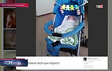 Пропавший в Тамбовской области младенец нашелся в Подмосковье