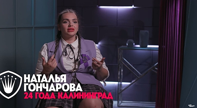 Калининградская пацанка по-своему объяснила слово "пердюмонокль"