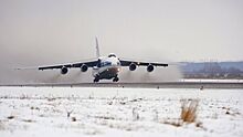 Ан-124 выкатился за пределы взлетной полосы в Новосибирске