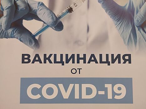 От COVID-19 привиты 1,28 млн жителей Волгоградской области