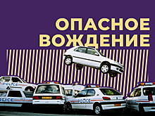 Что такое опасное вождение и почему за него не штрафуют. Объясняем простыми словами