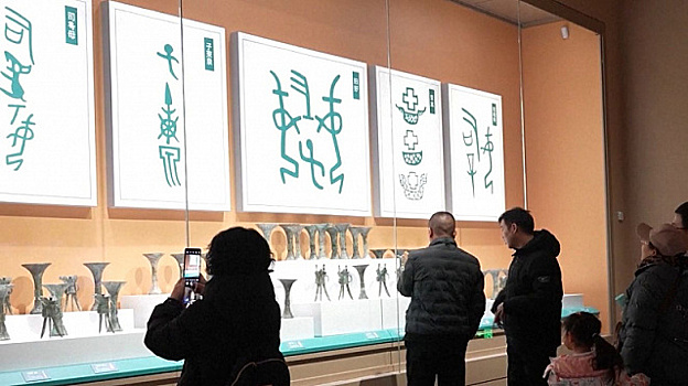 В музее китайской провинции открылась выставка артефактов древней династии Шан