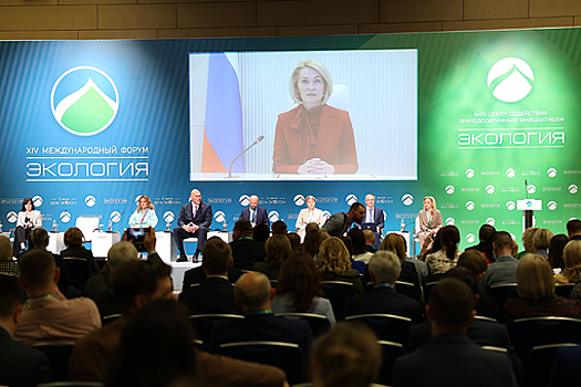 На форуме "Экология" обсудили экологические приоритеты России в эпоху перемен