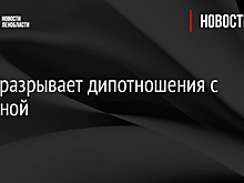 Мали разрывает дипотношения с Украиной