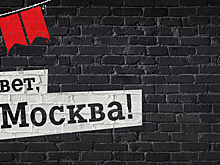 Tele2 запустил свою сеть в Москве и области