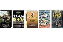 От уборки до политики: топ-10 самых продаваемых книг в Свердловской области