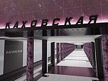 Собянин: Четыре станции метро откроется в Обручевском районе в ближайшие годы