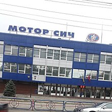 Русофобия в экономике: Политическое убийство промышленного гиганта Украины «Мотор Сич»
