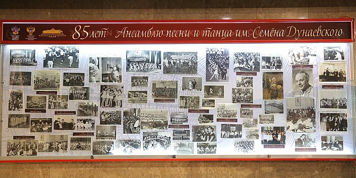 К 85-летию Ансамбля имени Дунаевского: на станции метро «Выставочная» открылась новая экспозиция