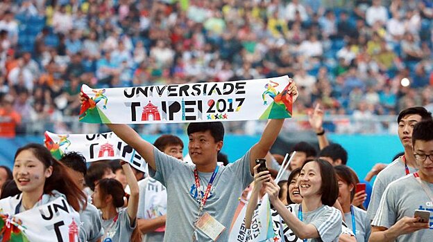 В Тайбэе открылась летняя Универсиада 2017 года