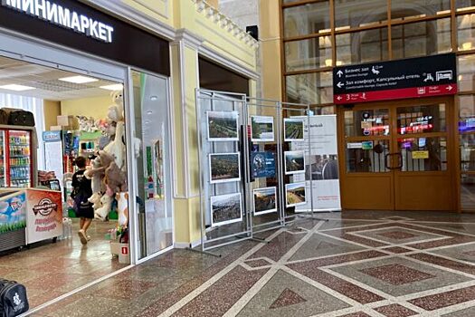 Фотографии природы на Байкало-Амурской магистрали украсили вокзал Волгограда