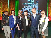 Ученики гимназии №4 Курска победили в интеллектуальной всероссийской игре «Мы - грамотеи»