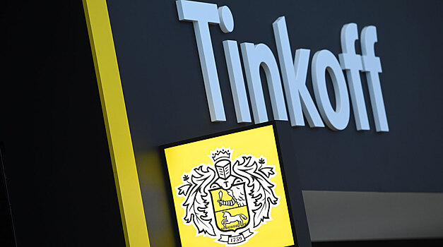«Тинькофф» выкупил заблокированные активы клиентов на ₽550 млн