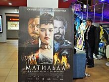Репортаж: в Архангельске прошла премьера нашумевшего фильма «Матильда»