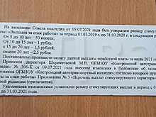 Преподавателям российского колледжа назначили стимулирующие премии в 50 копеек