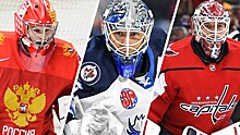 Во второй лиге Америки уже семь молодых русских вратарей. Кто-то даже дебютирует в НХЛ