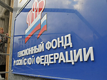 Главу ПФР призвали уволиться