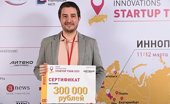 Startup Tour возвращается в Татарстан