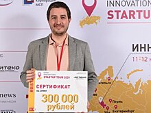Startup Tour возвращается в Татарстан