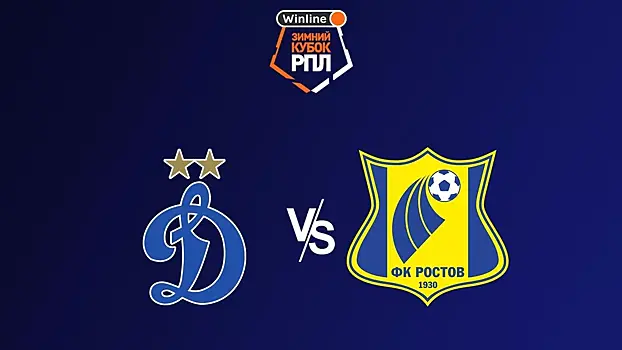 «Ростов» разгромил «Динамо» 4:0