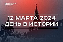 День в истории 12 марта: Москва вновь стала столицей России, родился Вадим Шипачев, скончался Олег Табаков