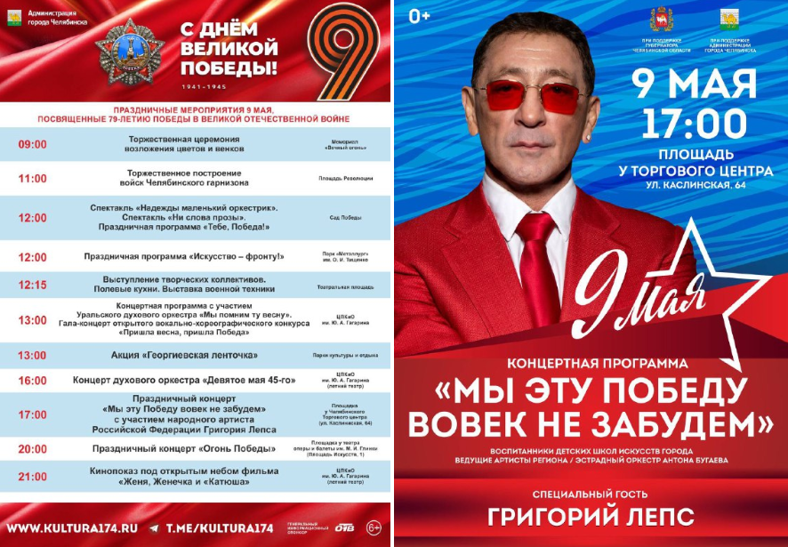 Григорий Лепс выступит на Дне Победы в Челябинске