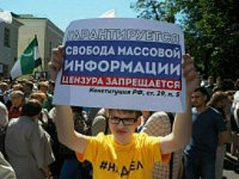 Лидеры марша "За свободный интернет" готовят акции по всей России