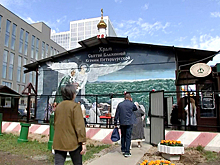 На юге Москвы возводят храм в честь Ксении Петербургской