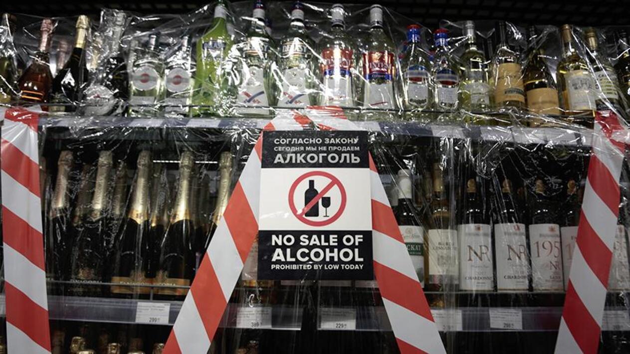 Реализация запрещена ограничена. Запрещено продавать алкоголь.