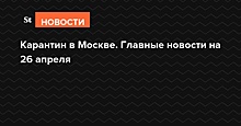 В мэрии не поддержали инициативу ЛДПР об отмене платой парковки в Москве в период пандемии