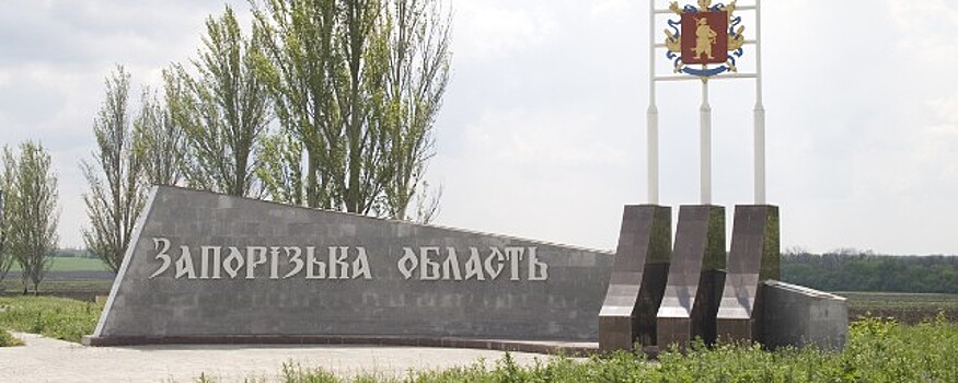 В ВГА Запорожской области военнообязанных жителей призвали уехать в освобождённые города