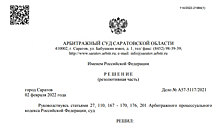 Опубликовано решение о сносе ресторана у музея Федина. Его должна демонтировать мать Курихина