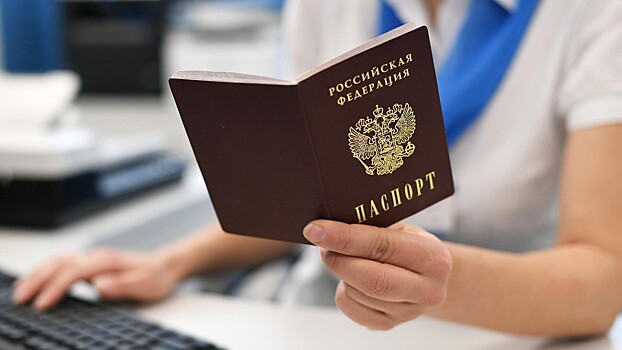 Число принявших гражданство России снизилось впервые за три года