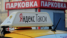 В "Яндекс.Такси" оценили последствия бойкота против агрегаторов