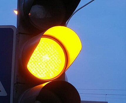 Можно ли ехать на желтый сигнал светофора