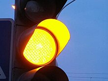 Можно ли ехать на желтый сигнал светофора