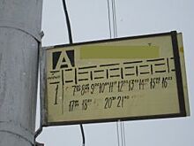 На улице Новая в Рязани поменяли название остановки