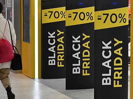 В Роспотребнадзоре дали советы по покупкам в "черную пятницу"