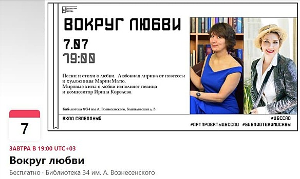 В библиотеке имени Вознесенского состоится концерт