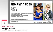 В библиотеке имени Вознесенского состоится концерт