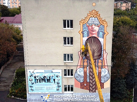 Участник фестиваля стрит-арта оформил фасад здания колледжа в Пензе