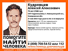 Мужчина пропал без вести в Кузбассе