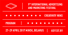Программа Международного фестиваля маркетинга и рекламы «Белый Квадрат»