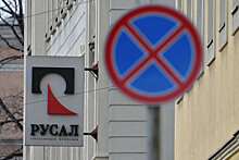 Алюминиевый завод "Русала" в Карелии два месяца работает "на склад" из-за санкций