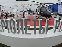 «Вертолеты России» планируют серийный выпуск нового многоцелевого вертолета до 2021 года