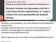 Айза-Лилуна Ай отреагировала на обвинения в употреблении запрещенных веществ
