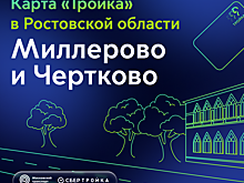 Карта &laquo;Тройка&raquo; теперь будет работать в трех городах Ростовской области